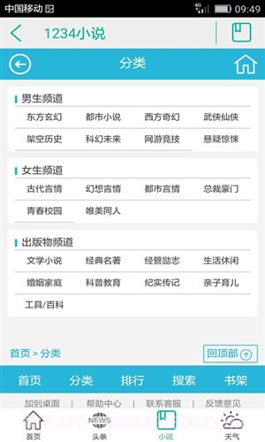 1234网址导航截图3 1234网址导航截图3