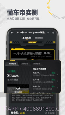 懂车帝报价大全截图4 懂车帝报价大全截图4