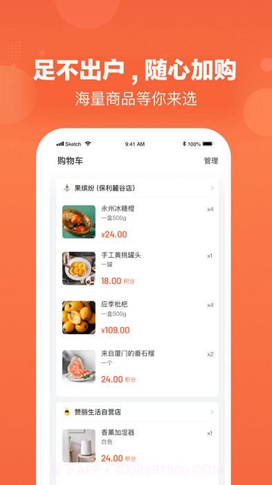 赞丽生活本截图2 赞丽生活本截图2