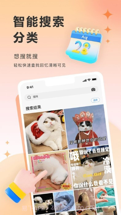 图小小相册截图1 图小小相册截图1