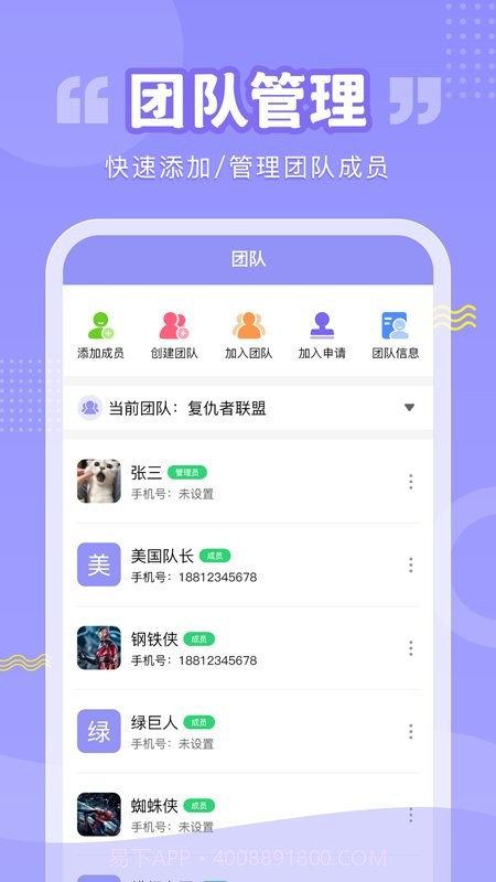 超级排班表截图2 超级排班表截图2