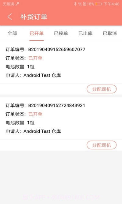 好瓶如潮截图3 好瓶如潮截图3
