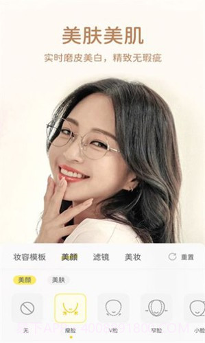 快颜截图2 快颜截图2