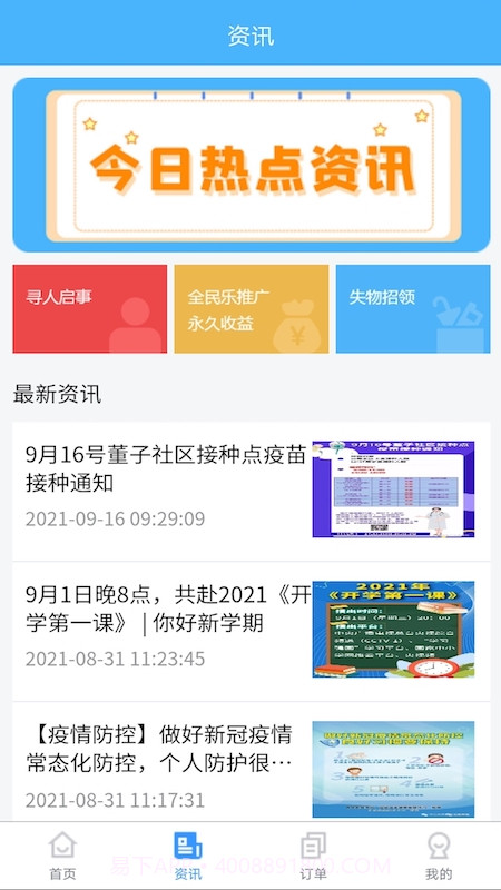 全民乐截图3 全民乐截图3