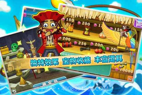 黄金矿工-加勒比宝藏截图3 黄金矿工-加勒比宝藏截图3