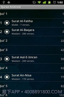 古兰诵读软件(Quran)截图3 古兰诵读软件(Quran)截图3