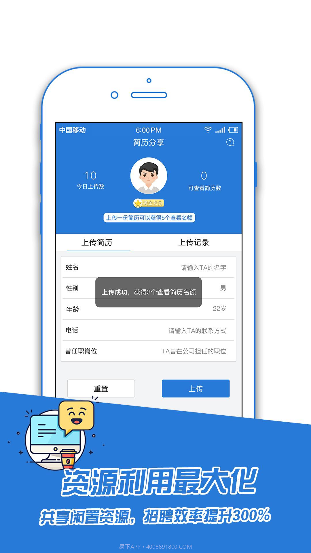 馒头云面试截图3