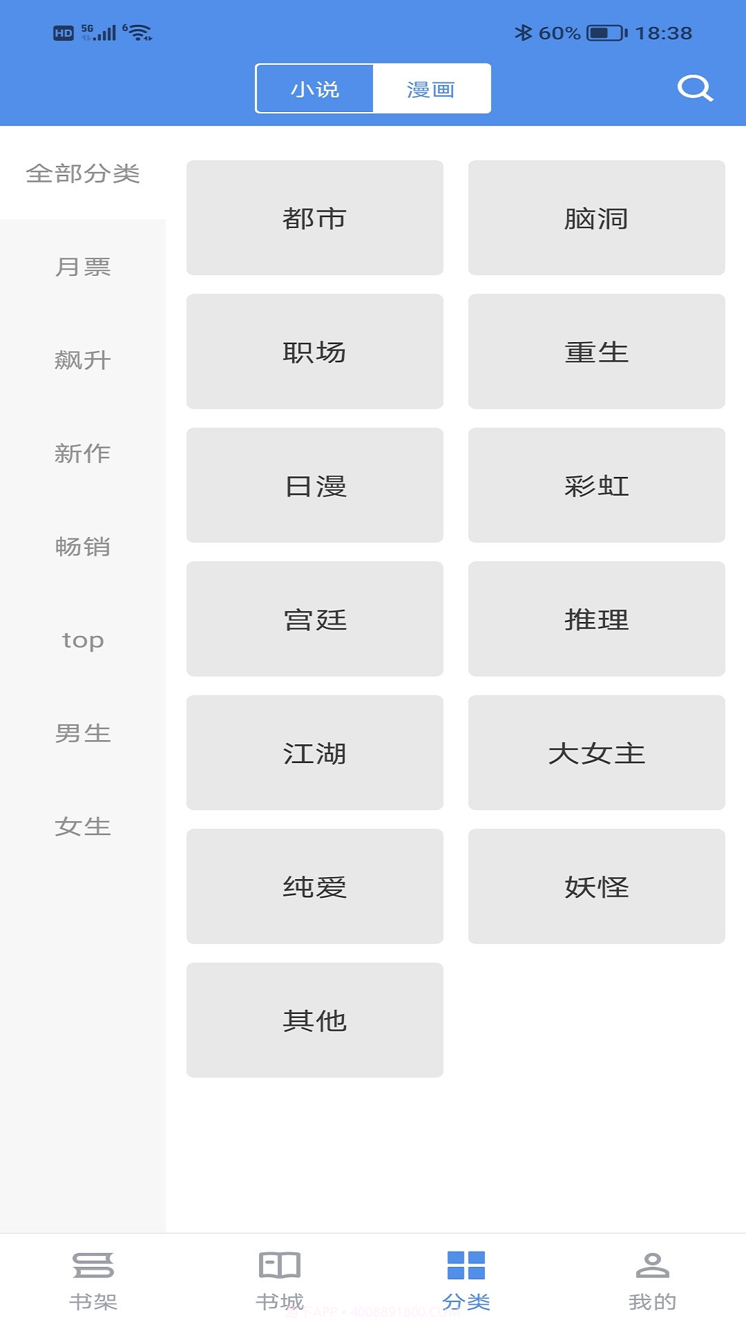 免费找书截图1 免费找书截图1