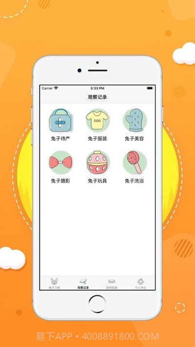 奥尼截图1 奥尼截图1