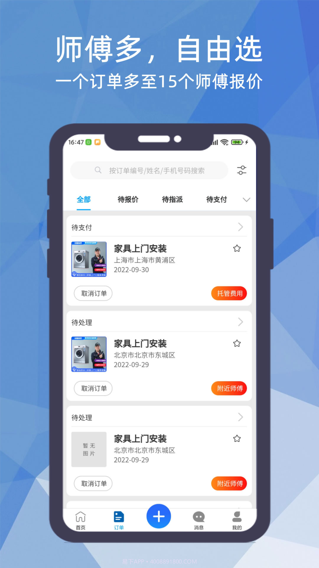猴吉吉企业版截图1 猴吉吉企业版截图1