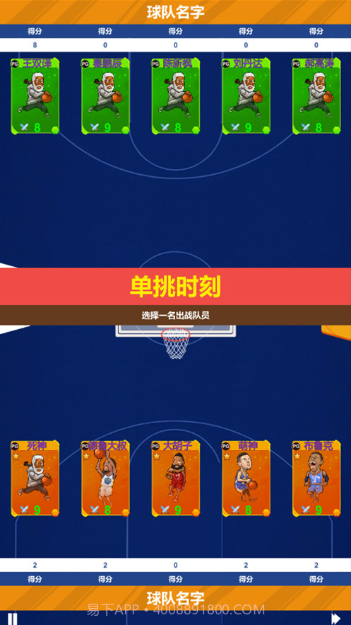 疯狂冠军2022截图4 疯狂冠军2022截图4