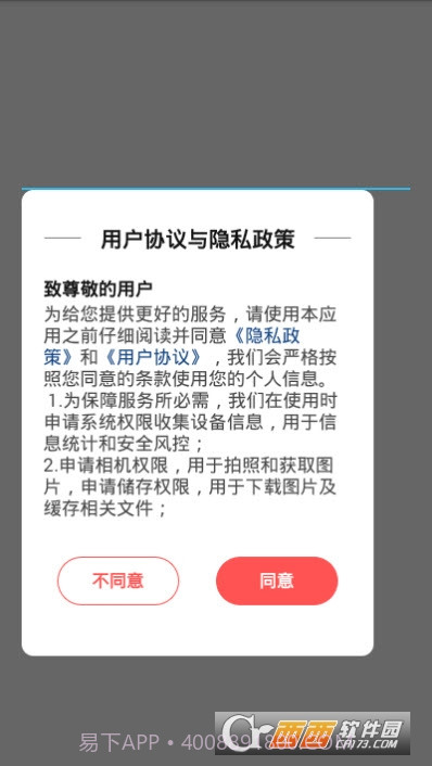 照片扫描全能王截图1