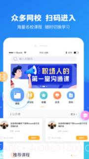 七课堂截图1 七课堂截图1