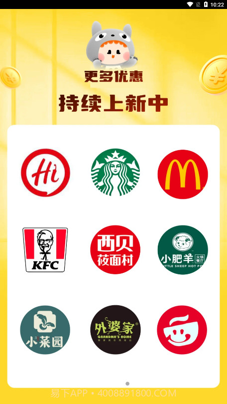 龙猫探店截图2 龙猫探店截图2