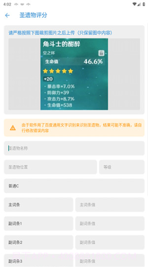 原神应急食品截图3 原神应急食品截图3