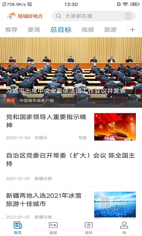 塔城好地方截图4 塔城好地方截图4