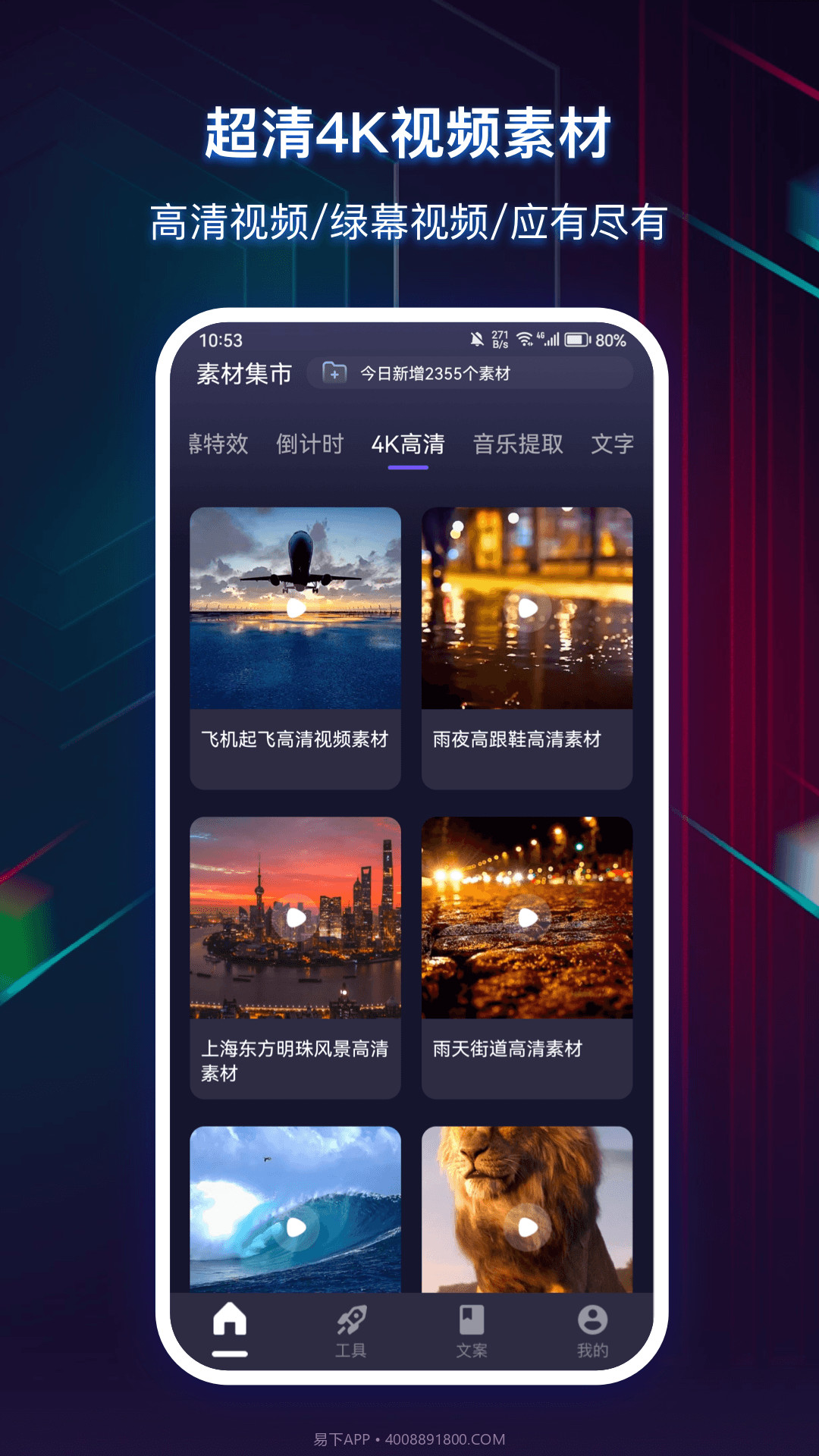快抖素材君截图4 快抖素材君截图4