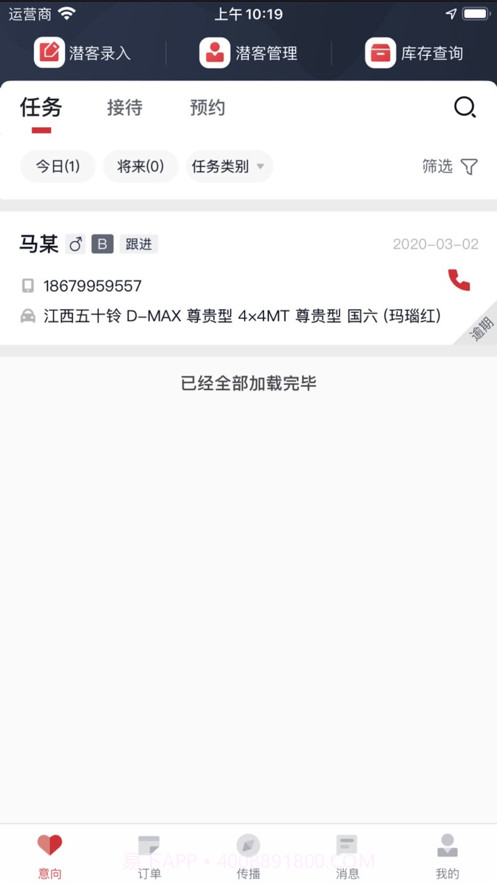 JIM CRM截图1 JIM CRM截图1