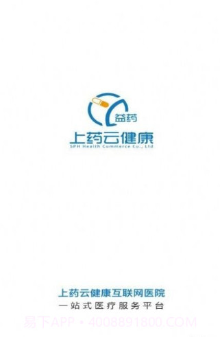 上药云健康截图2 上药云健康截图2
