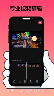 手机剪辑大师截图2 手机剪辑大师截图2