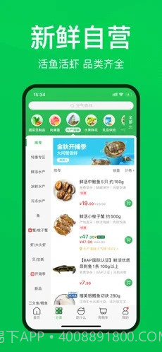 叮咚买菜最新版截图2