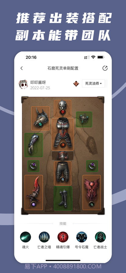 暗黑破坏神不朽助手截图1 暗黑破坏神不朽助手截图1