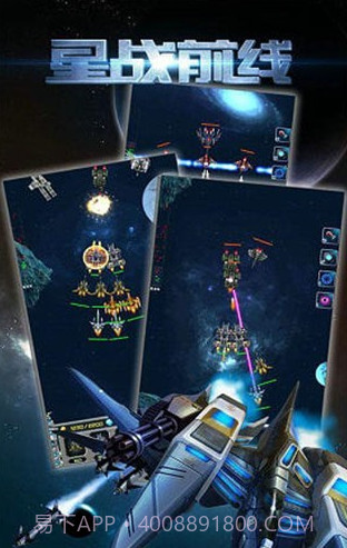 星战前线截图2