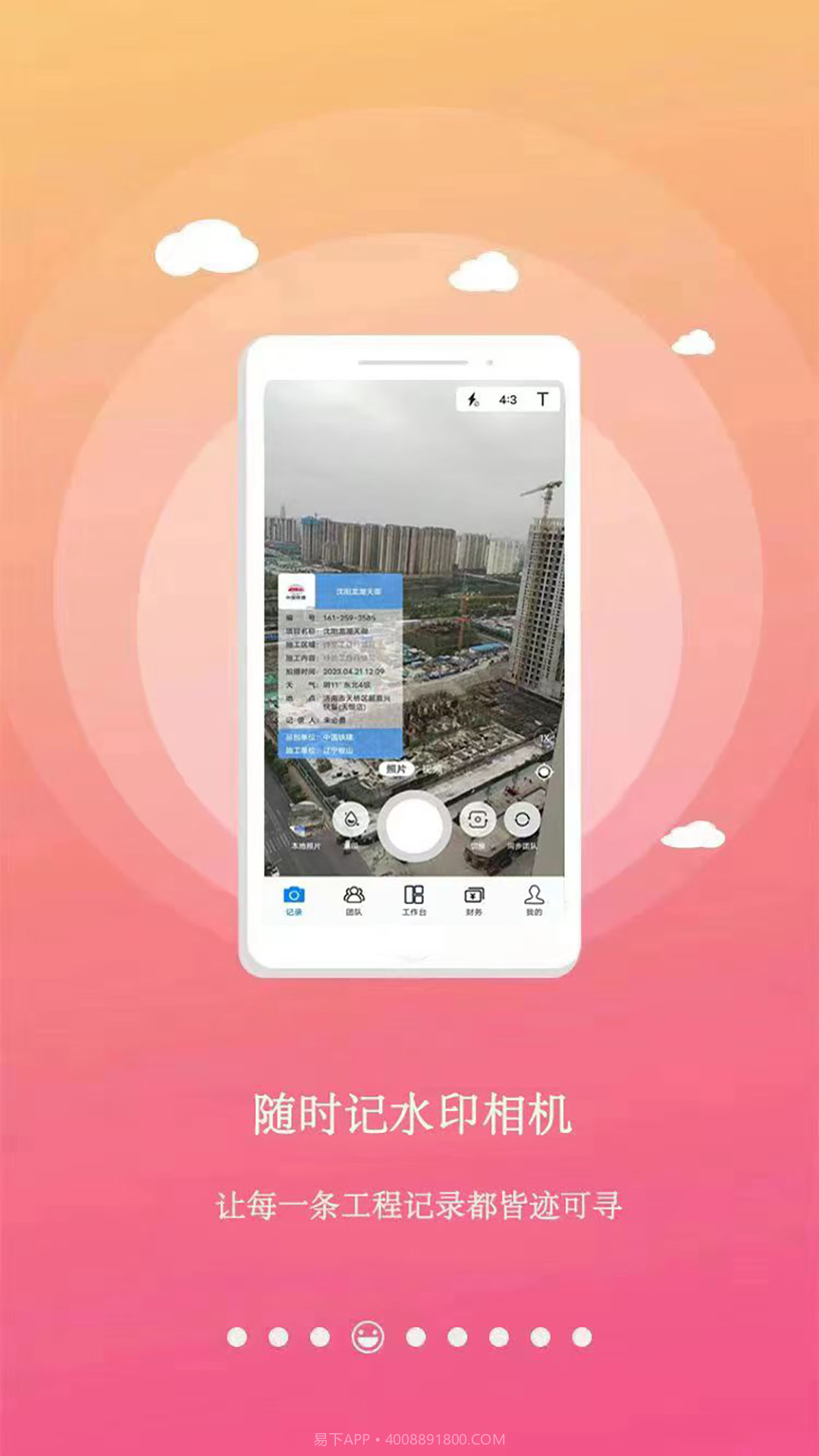 随时记劳务管理财务截图2