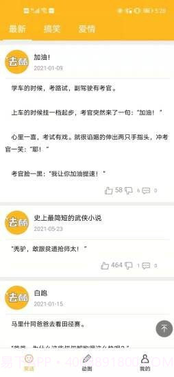 去看看截图1 去看看截图1