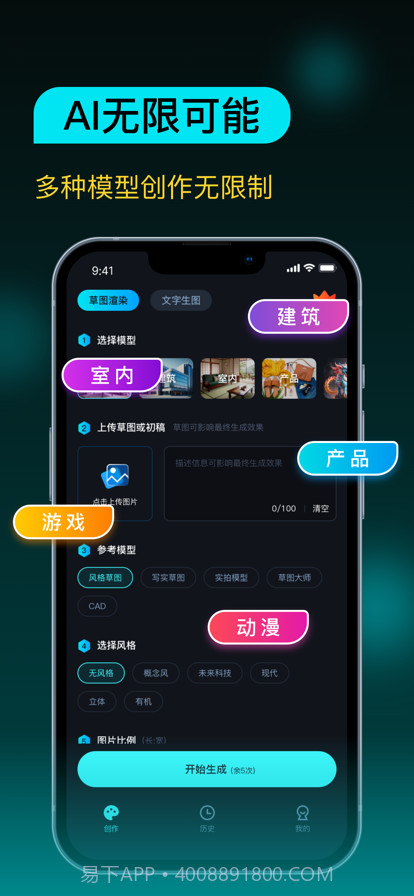 AI设计师截图2 AI设计师截图2