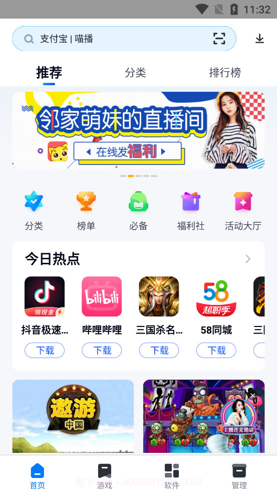 360手机助手10周年版本截图1 360手机助手10周年版本截图1