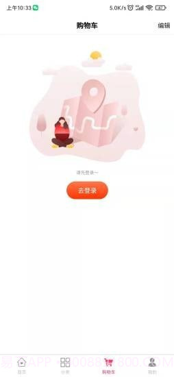 社东商城截图3 社东商城截图3