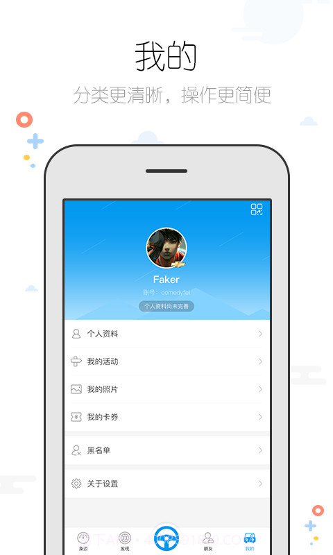 有车约截图4 有车约截图4