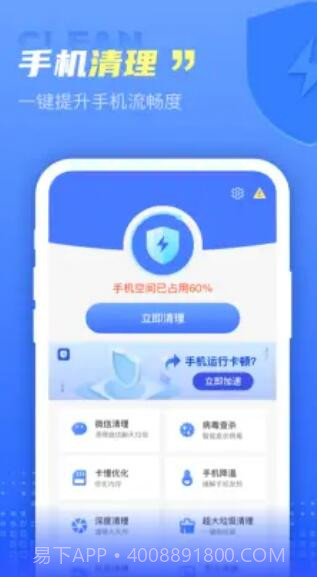极秒清理截图2 极秒清理截图2