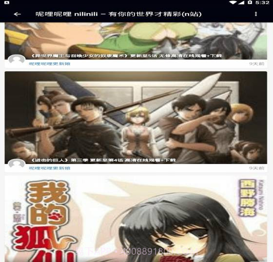 n站app截图1 n站app截图1