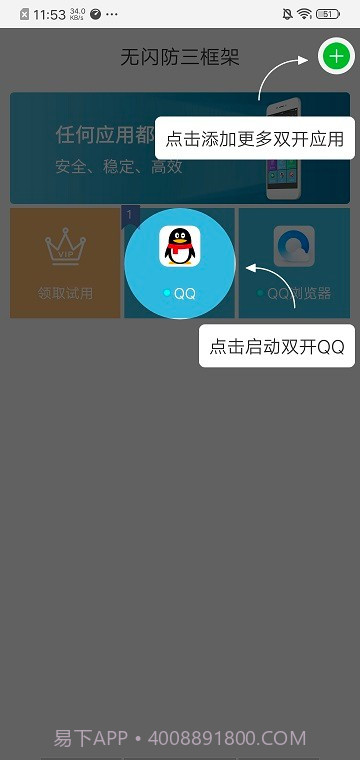 至尊框架官方截图3
