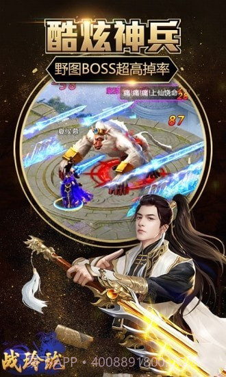 战玲珑之仙纵乾坤截图2