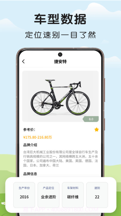 骑行易自行车资讯平台截图2 骑行易自行车资讯平台截图2