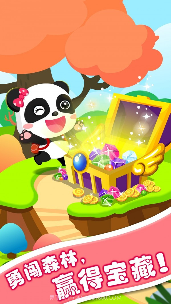 宝宝玩对比截图4 宝宝玩对比截图4