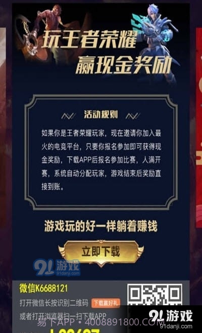 互遇帮截图3 互遇帮截图3