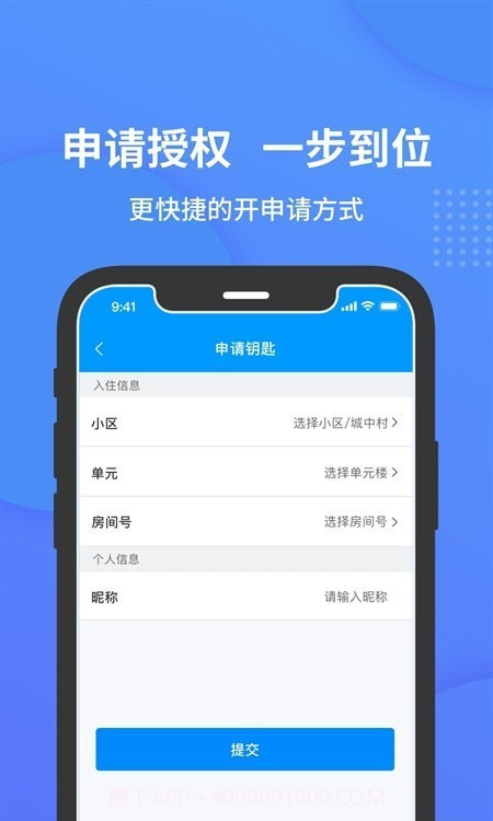 小石开门截图1