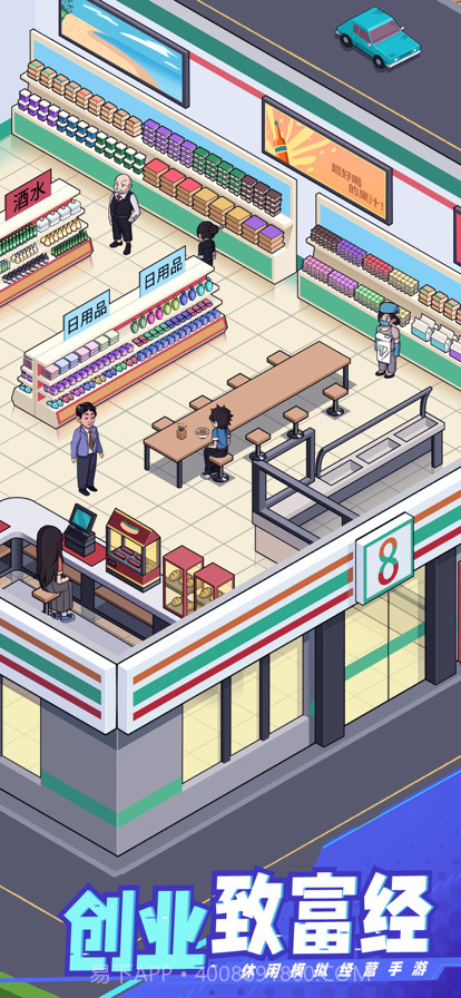 创业致富经截图1