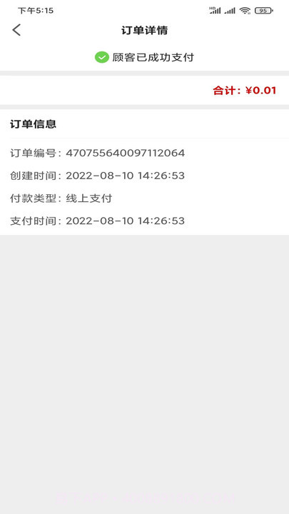 供销壹号截图1 供销壹号截图1