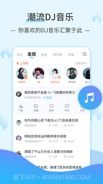DJ音乐库v4.3.8截图1 DJ音乐库v4.3.8截图1