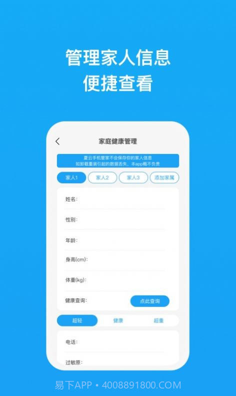 夏云截图3 夏云截图3