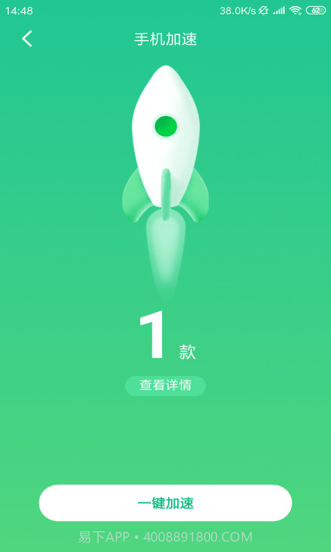 趣金清理截图2 趣金清理截图2