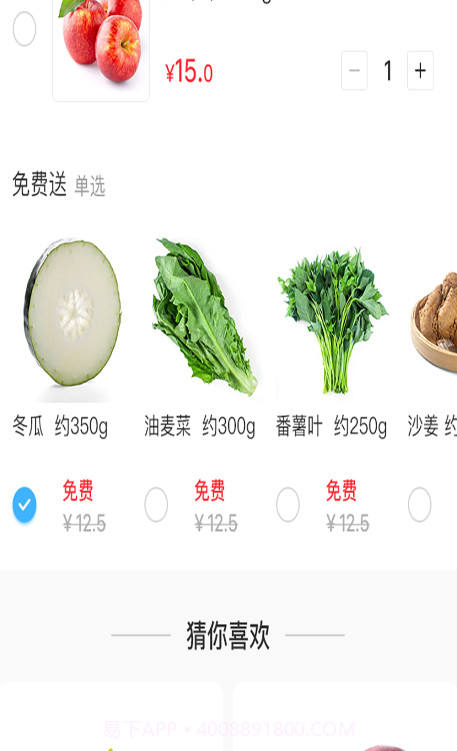 咕咚熊截图3 咕咚熊截图3