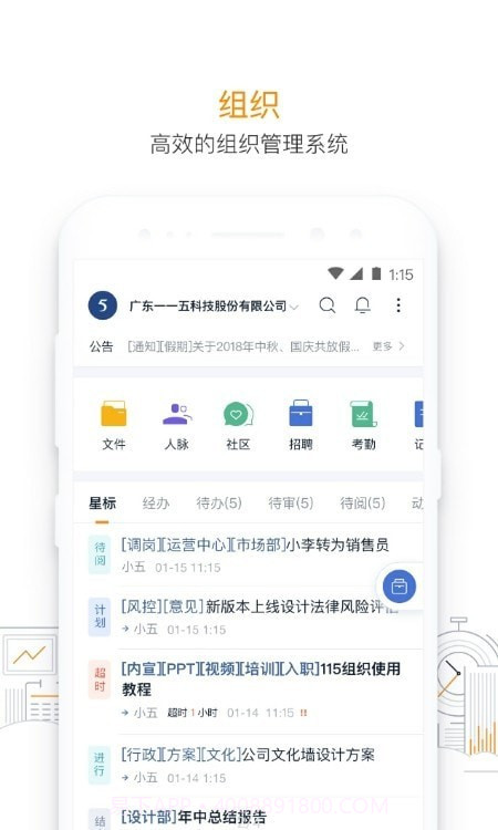115管理截图3 115管理截图3