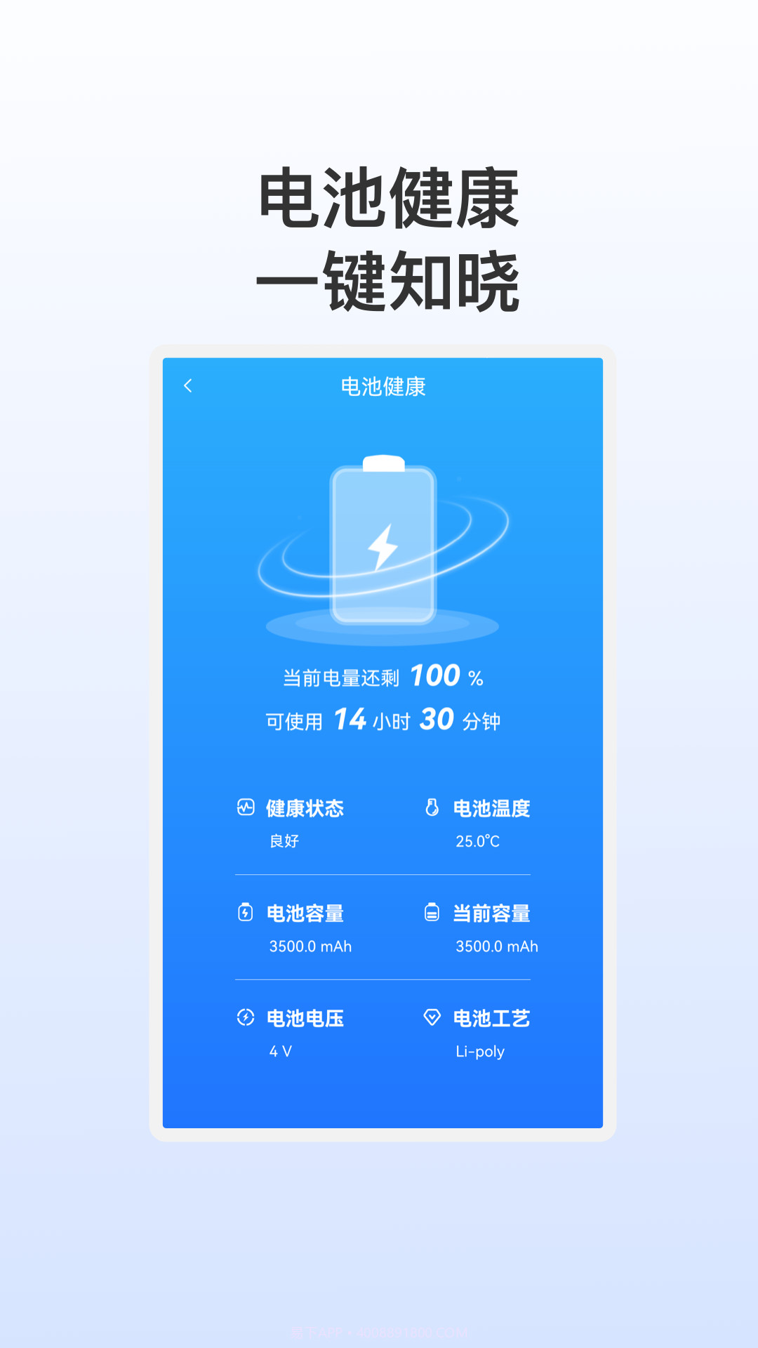 满月WiFi截图3