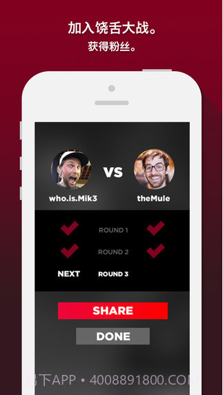 说唱合成器AutoRap by Smule截图5 说唱合成器AutoRap by Smule截图5